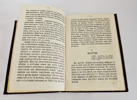 `Край Крещеного Света. [Вып. I - II]` С. В. Максимов. Санкт-Петербург : т-во Общественная польза, 1865 - 1866 гг.