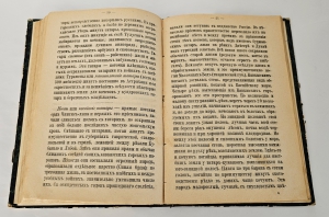 `Край Крещеного Света. [Вып. I - IV]` С. В.  Максимов. Санкт-Петербург : т-во Общественная польза, 1873 - 1878 гг.
