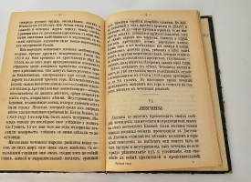 `Край Крещеного Света. [Вып. I - IV]` С. В.  Максимов. Санкт-Петербург : т-во Общественная польза, 1873 - 1878 гг.