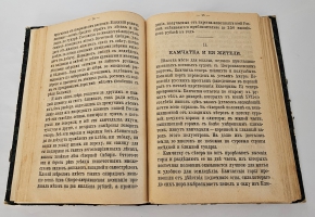 `Край Крещеного Света. [Вып. I - IV]` С. В.  Максимов. Санкт-Петербург : т-во Общественная польза, 1873 - 1878 гг.