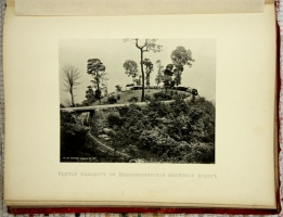 `23,000 миль на яхте Тамара. Том II` . СПб, 1893 г.