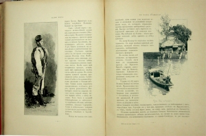 `23,000 миль на яхте Тамара. Том II` . СПб, 1893 г.