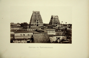 `23,000 миль на яхте Тамара. Том II` . СПб, 1893 г.