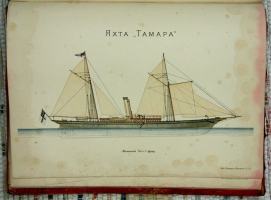 `23,000 миль на яхте Тамара. Том II` . СПб, 1893 г.