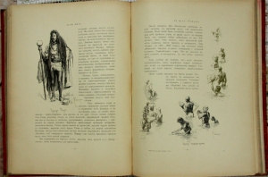 `23,000 миль на яхте Тамара. Том II` . СПб, 1893 г.