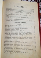 `Олонецкие водопады, Кивач, Поръ-Порог и Гирвас` Составил Н.С. Шайжин. Петрозоводск 1907 г.