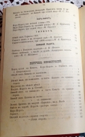 `Олонецкие водопады, Кивач, Поръ-Порог и Гирвас` Составил Н.С. Шайжин. Петрозоводск 1907 г.