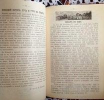 `Олонецкие водопады, Кивач, Поръ-Порог и Гирвас` Составил Н.С. Шайжин. Петрозоводск 1907 г.