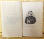 `Памяти Николая Михайловича Пржевальского` . СПб, 1889г.