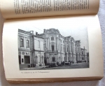 `По Москве` Под редакцией Н.А.Гейнике, Н.С.Елагина, Е.А.Ефимовой, И.И.Шитца. 1917 г. Москва