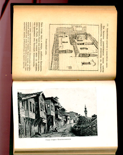 `Константинополь от Византии до Стамбула` Джелал Эссад. Москва. 1919г.