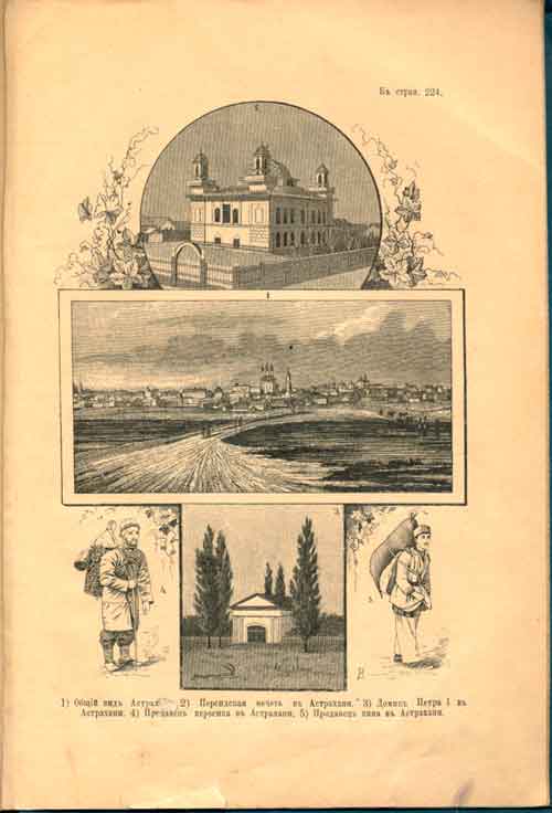 `По великой русской реке` А.П. Валуева. (Мун). СПб. 1895г.