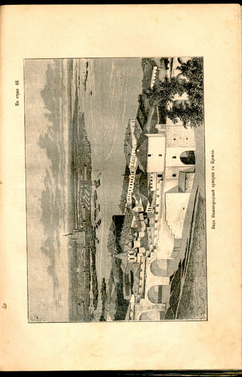 `По великой русской реке` А.П. Валуева. (Мун). СПб. 1895г.