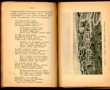 `Иллюстрированный путеводитель по Волге и ее притокам Оке и Каме.` Н. Андреев.. Москва. б/г.