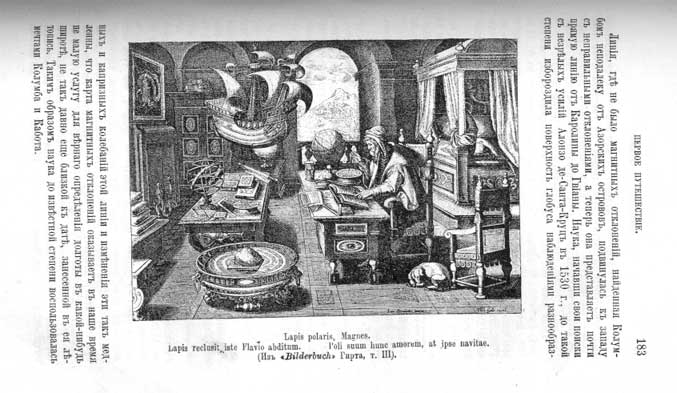 `Христофор Колумб и открытие Америки` Джустин Уинсор. СПб. 1892г.