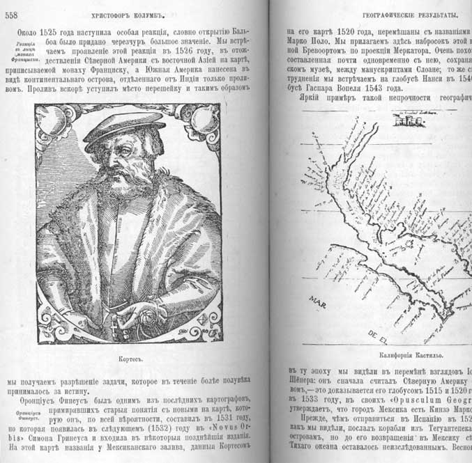 Хроники открытия америки книга i м академический проект 2000