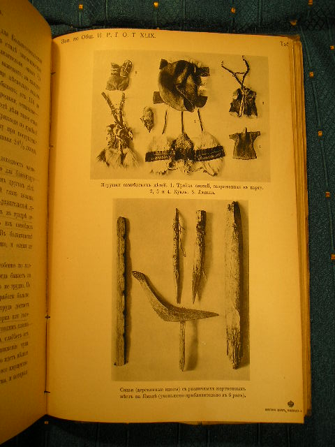 `Полуостров Ямал` Б.М.Житков. СПб., 1913