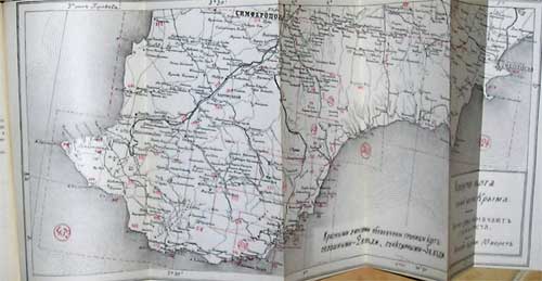 `Крым. Путеводитель` Под ред. К.Ю.Бумбера, Вагина, Клепинина и Соколова. Симферополь, 1914г.