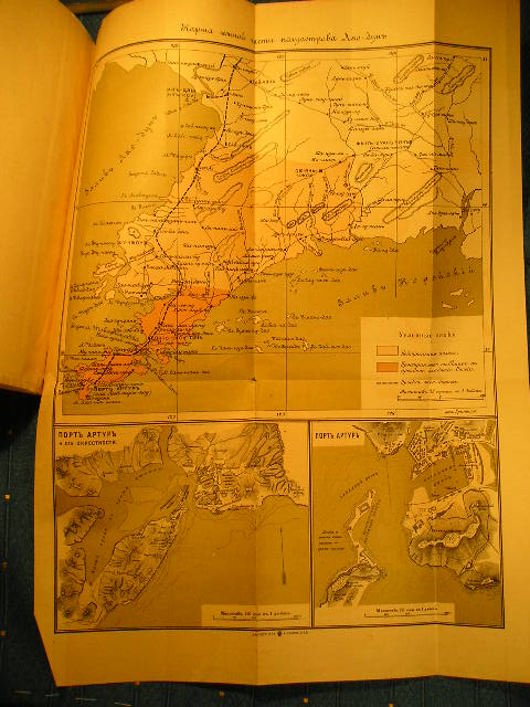 `Ляо-дунь и его порты: Порт-Артур и Да-Лянь-Вань` Вл.Котвич и Л.Бородовский. СПб, 1898г