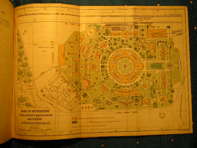 `Всероссийская Выставка в Нижнем Новгороде. Путеводитель` . 1896г. СПб.