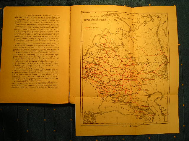 `Всероссийская Выставка в Нижнем Новгороде. Путеводитель` . 1896г. СПб.