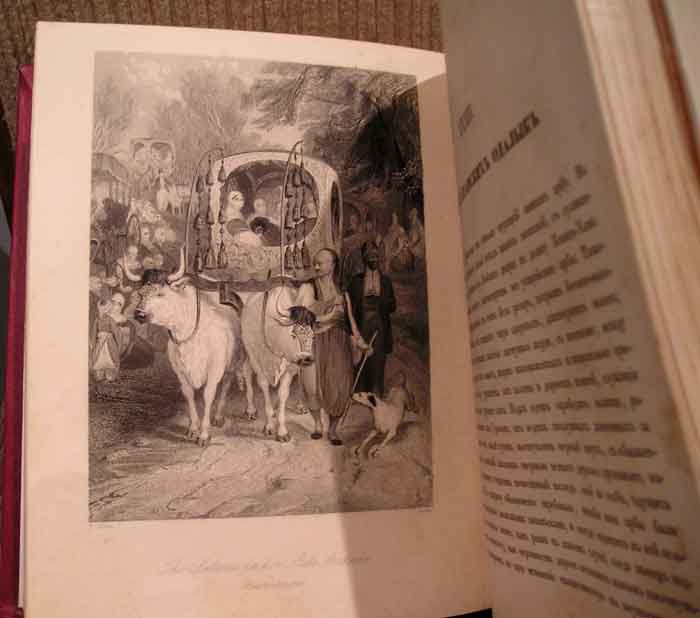 `Константинополь и турки` . СПб. 1841г
