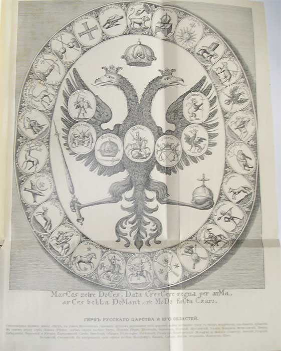 `Дневник Путешествия в Московию (1698 и 1699гг.)` КОРБ Иоанн Георг. С.-Петербург, 1906, Издание А.С.Суворина