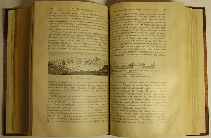 `Основы физической географии` проф. АЛ.Зупан, под ред. проф. Д.Н.Анучина. С.-Петербург, 1899г.