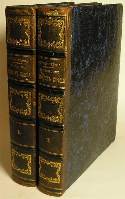 `Путешествие вокруг света в 1803,4,5, и 1806 годах. По повелению его Императорского величества Александра Первого, на кораблях Надежде и Неве` Под начальством Флота Капитан-Лейтенанта, ныне капитана первого ранга, Крузенштерна. Санкт-Петербург. Морская тип., 1810, 1812 гг.