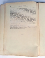 `Фритьоф Нансен. Его жизнь и путешествия` . Издание А.Ф. Девриена, 1901г.