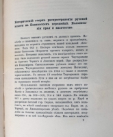 `Путеводитель по Кавказу` Е.Вейденбаум. Тифлис, 1888 г.