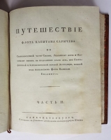 `Путешествие флота капитана Сарычева по северо-восточной части Сибири, Ледовитому морю и Восточному океану` . СПб., тип. Шнора, 1802 г.