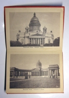 `С.-Петербург. Souvenir de St. Petersbourg` . 