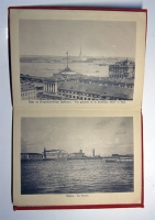 `С.-Петербург. Souvenir de St. Petersbourg` . 