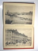 `С.-Петербург. Souvenir de St. Petersbourg` . 