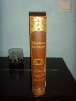 `Всемирная География  книга I` Фр. Ратцель. С-Петербургъ 1909 год