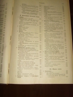 `Всемирная География  книга I` Фр. Ратцель. С-Петербургъ 1909 год