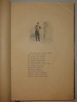 `Евгений Онегин` А.С.Пушкин. Москва, Издание В.Г.Готье, 1893г.