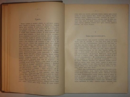 `Северные сказки ( Архангельская и Олонецкая губернии )` Н.Е.Ончуков. С.-Петербург, Типография А.С.Суворина, 1908г.