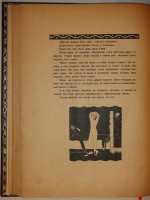 `Портрет Дориана Грея` Оскар Уайльд. Москва, Книгоиздательство  Гриф , 1906г.