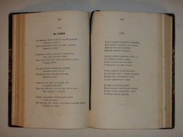 `Стихотворения` Афанасий Фет. Москва, В Типографии Грачёва и Комп., 1863 г.
