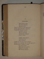 `Стихотворения` Афанасий Фет. Москва, В Типографии Грачёва и Комп., 1863 г.