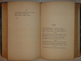 `Стихотворения` Аполлон Майков. С.-Петербург, Издание Графа Г.А.Кушелева-Безбородко, 1858г.