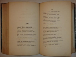 `Стихотворения` Аполлон Майков. С.-Петербург, Издание Графа Г.А.Кушелева-Безбородко, 1858г.