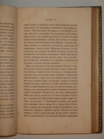 `Король Лир. Трагедия в пяти действиях` Уильям Шекспир. С.-Петербург, В Типографии П.А.Кулиша, 1858г.