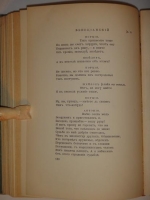 `Венецианский купец` Уильям Шекспир. С.-Петербург, Издание Товарищества А.С.Суворина  Новое Время , 1912г.