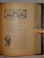 `Джунгли. Книга первая и вторая` Редьярд Киплинг. Москва, Издание В.М.Саблина, 1908г.