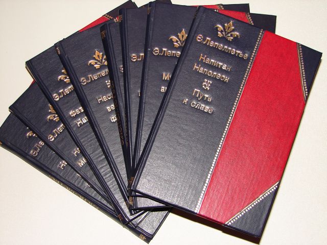 `Исторические романы из жизни Наполеона I Бонапарта` Э. Лепеллетье. 1910 С.-Петербург