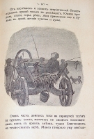 `Из жизни. Сборник повестей и рассказов` К. Лукашевич. 1914 г. Москва