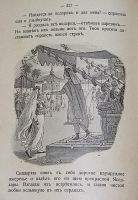 `Из жизни. Сборник повестей и рассказов` К. Лукашевич. 1914 г. Москва